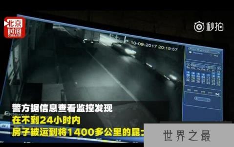 世界上最奇葩的小偷:澳洲一小偷偷房子(跑了1400公里)