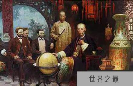1834年的世界首富中国人：伍秉鉴