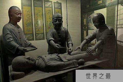 宫刑 图片