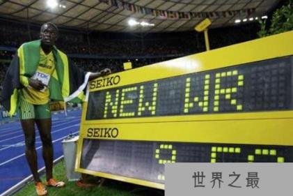 盘点体坛100米飞人，博尔特最快9秒58！