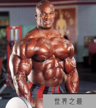 世界上肌肉最发达的男人