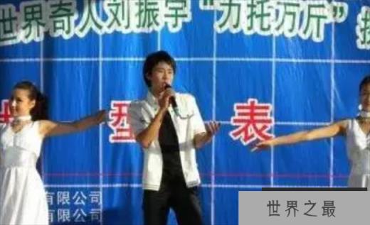 世界上腹部承重最强的人 刘振宇可支撑万斤(令人震惊)