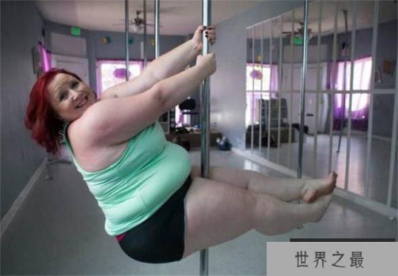 美国姑娘琳娜是世界上最重的钢管舞娘 重达236斤