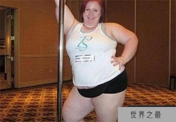 美国姑娘琳娜是世界上最重的钢管舞娘 重达236斤