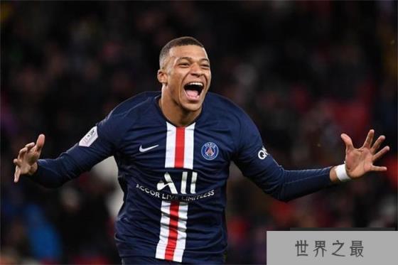 世界上最贵的球员——姆巴佩 身价2亿欧元