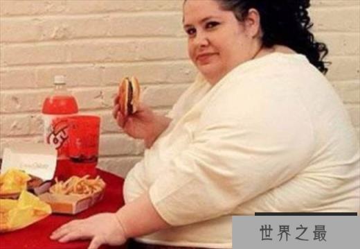 世界上最重的女生 最胖达544公斤(来自美国)