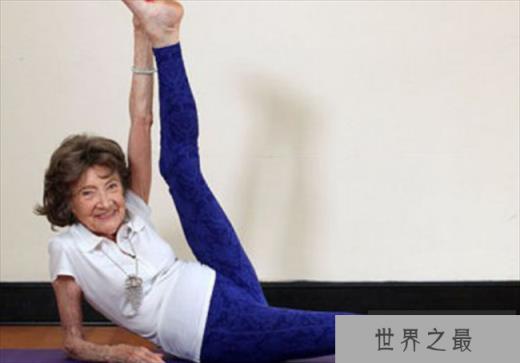 世界上年龄最大的瑜珈教练 百岁高龄的林奇(出生于印度)