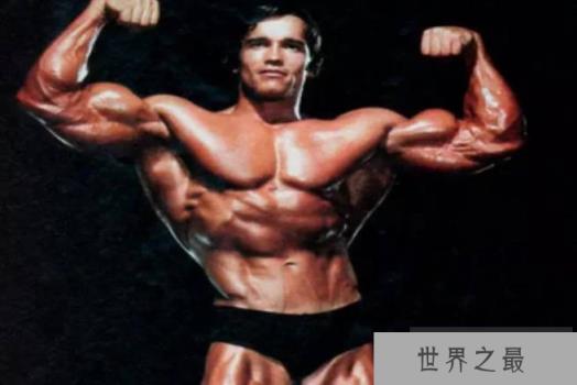世界上著名的十大健美运动员 奥赫恩位居第一(被称为泰坦)