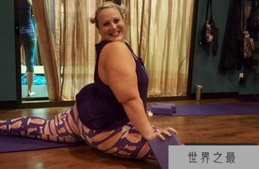 世界上最重的钢管舞娘 美国姑娘琳娜重达236斤(身材肥胖)