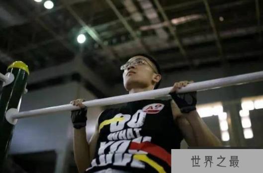 世界上做引体向上最多的人 王鑫城三分钟112次(中国大学生)