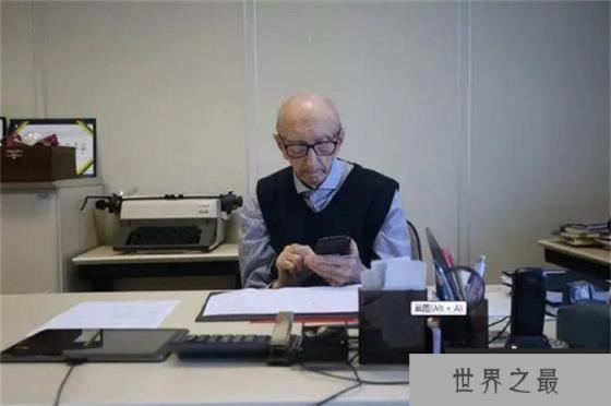 在同一家公司坚持最长时间的人 工作84年（坚持工作）