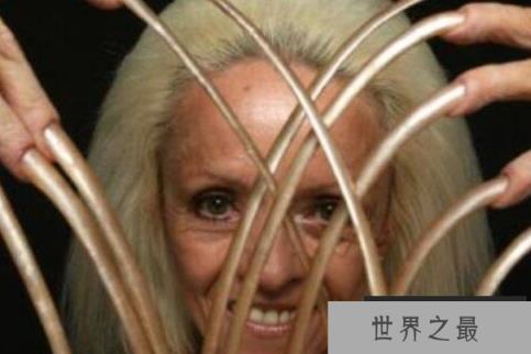 世界上双手指甲最长的女性 来自美国的女子(长13.0658米)