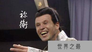 三国“毒舌”祢衡最后是怎么死的？