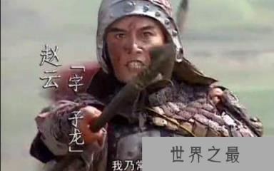 刘备称不败将军赵云不堪大用，这是因为什么呢？