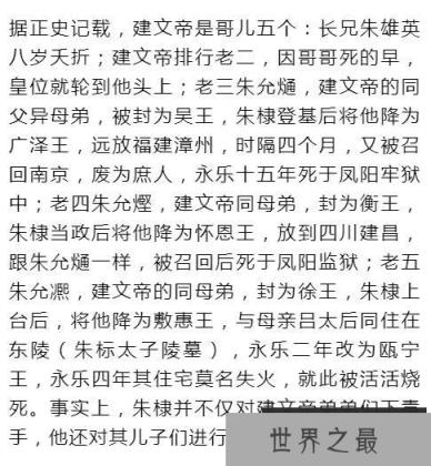 靖难之变后，朱允炆的后代们都怎么样了？