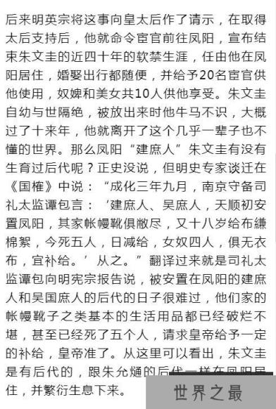 靖难之变后，朱允炆的后代们都怎么样了？