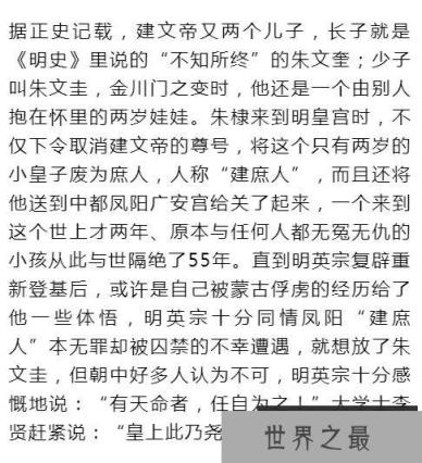 靖难之变后，朱允炆的后代们都怎么样了？