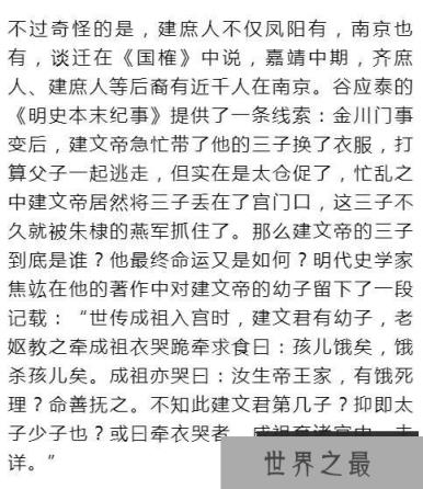 靖难之变后，朱允炆的后代们都怎么样了？