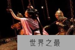 古代女子妇刑大盘点，超级变态和残忍(女人看了要砸屏)