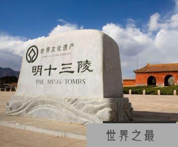明朝十六个皇帝为什么只有十三陵