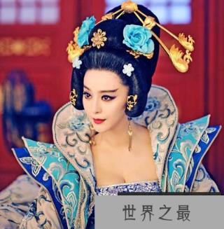 武则天为何被称为历史上唯一的女皇帝