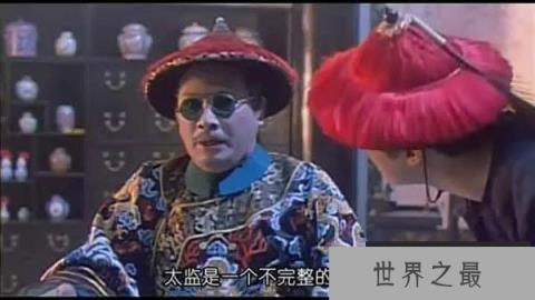 宦官与太监的区别是什么 二者并不一样