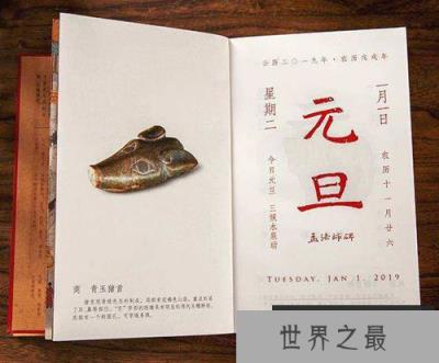 中国古代以哪个月当第一个月？