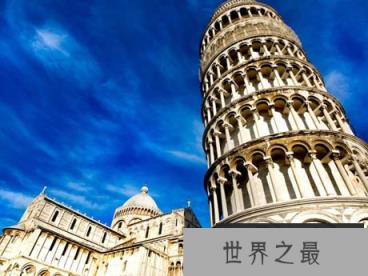 意大利的比萨城曾是罗马帝国的大港口吗