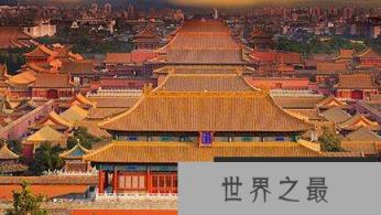 故宫房间数量的秘密