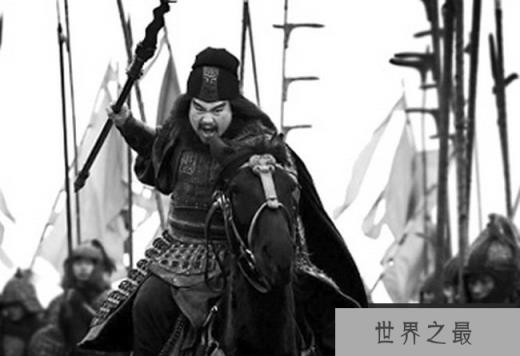 张飞