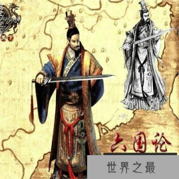 【图】带你走进六国论翻译，让你对它有更深的认识