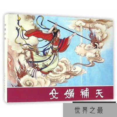 【图】盘点中国的神话故事，让你对我们的祖国更加了