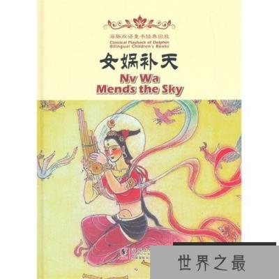 【图】盘点中国的神话故事，让你对我们的祖国更加了