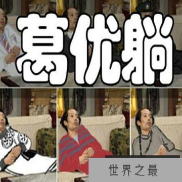 【图】今天带你去认识有关舒服的近义词