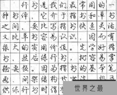从隶书字帖感受汉字的发展，美化自己的书法解密