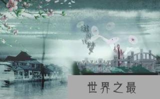 【图】汤显祖：不到园林，怎知春色几许？