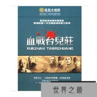 【图】这里有你想要的抗日战争电影，给我们的生活加