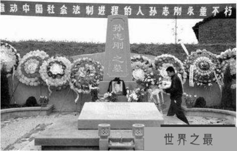 中国收容制度改革的英雄，孙志刚事件引发司法渐变