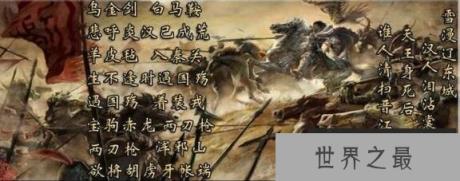 战神冉闵杀了多少胡人，杀数百万胡人成为民族英雄