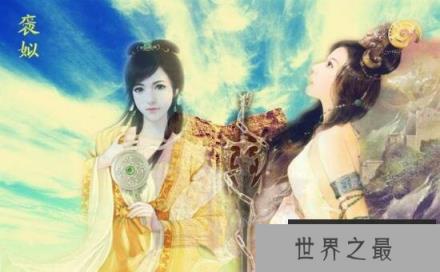 四大妖姬之褒姒，烽火戏诸侯只为求她一笑