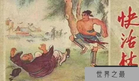 四大名著细思极恐之《水浒传》