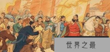 黄巢死亡之谜：英雄末路是自杀还是他杀?