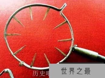欧洲史上最变态的刑具 欧洲史上25大酷刑