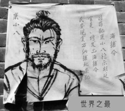 史上最后被凌迟处死的人,康小八受刑的恐怖过程