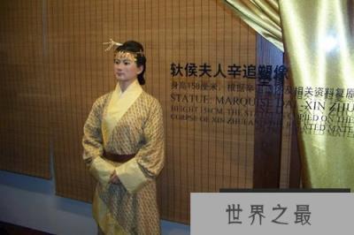 马王堆汉墓女尸辛追夫人死亡真相，吃甜瓜噎死了