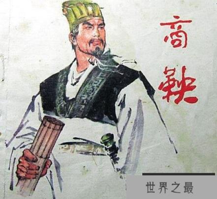 揭开商鞅之死真相，商鞅也叫卫鞅自己作死惨遭车裂