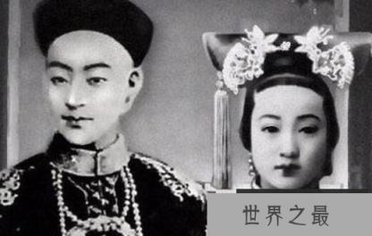 光绪皇帝最爱的女人珍妃，光绪珍妃的凄美爱情(照片)