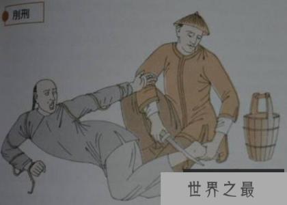 古代五大肉刑之一，刖刑(砍断双脚来防止奴隶逃跑)