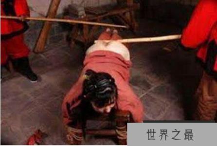 来人杖刑伺候，揭秘我国古代杖刑的执行方式(现场图片)