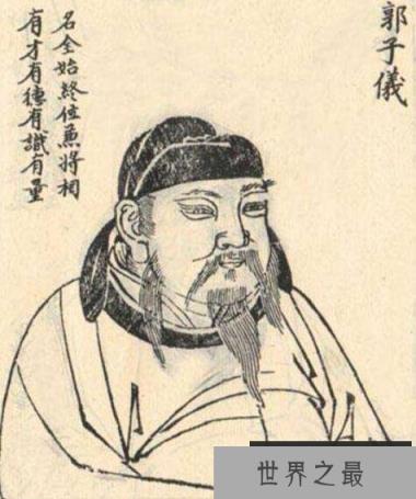 唐朝安史之乱简介，安史之乱是谁平定的(郭李二将)